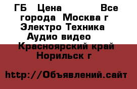 ipod touch 16 ГБ › Цена ­ 4 000 - Все города, Москва г. Электро-Техника » Аудио-видео   . Красноярский край,Норильск г.